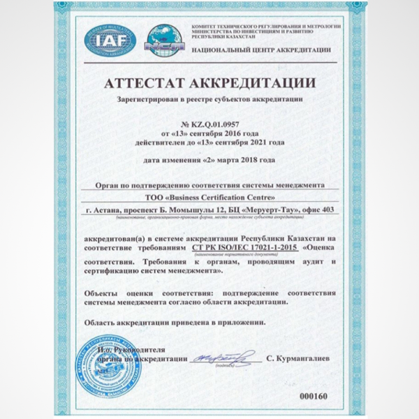 ISO Certification